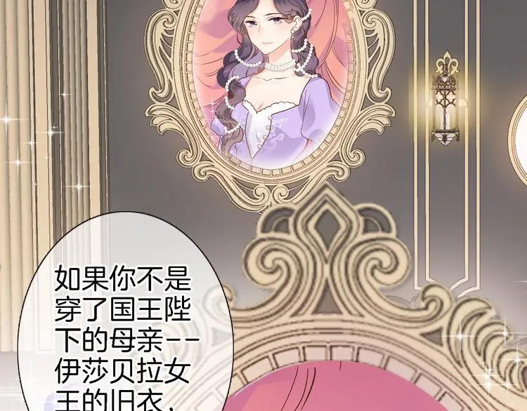 第九话 乙女游戏的打开方式吗？ 第62页