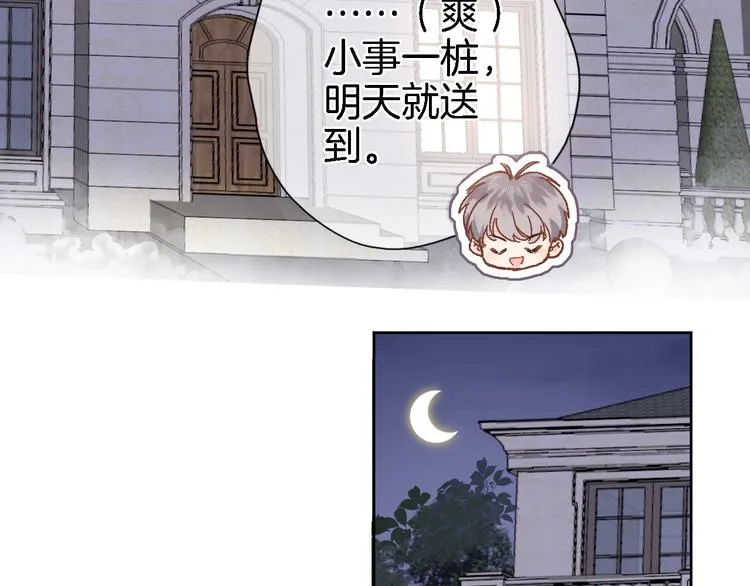 第十一话 危机将至 第47页