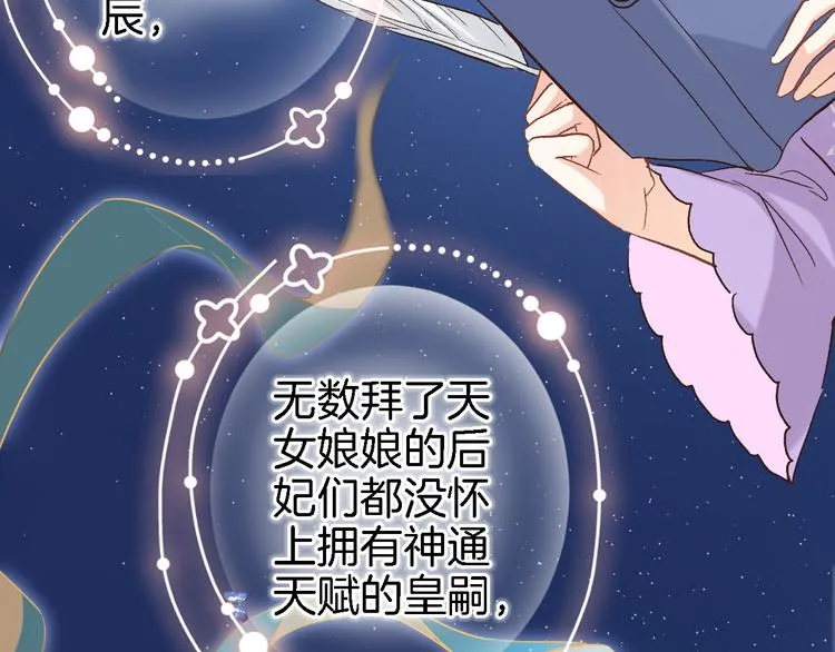 第十二话 还得是云肩流苏 第9页