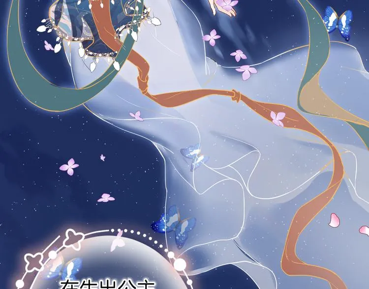 第十二话 还得是云肩流苏 第11页