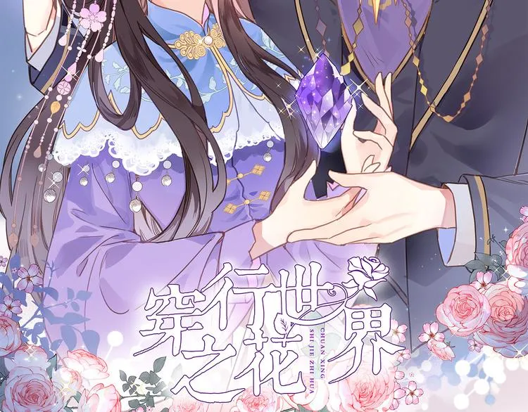第十三话 棋局中的queen 第2页