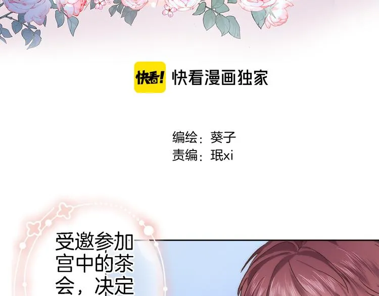 第十三话 棋局中的queen 第3页