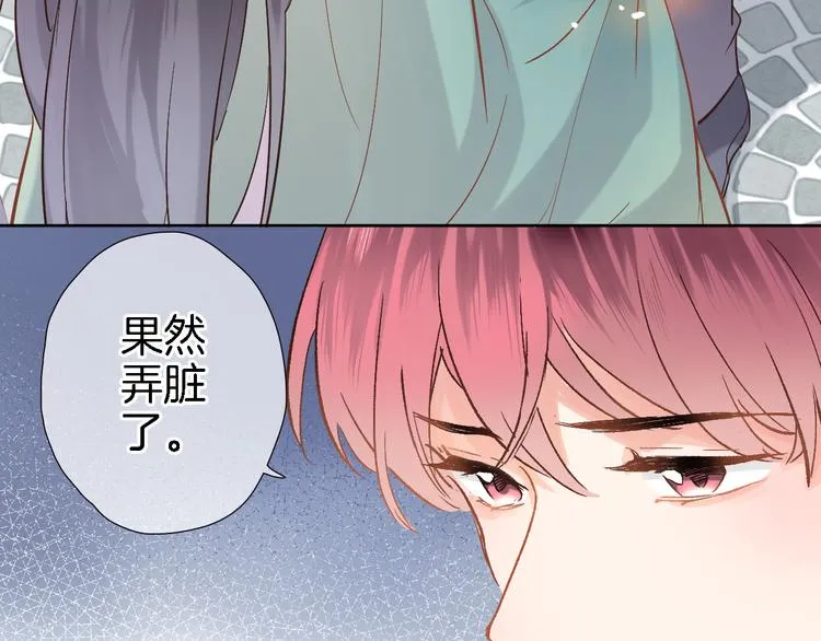 第十三话 棋局中的queen 第14页