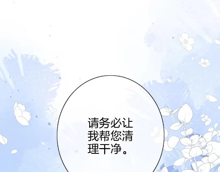 第十三话 棋局中的queen 第17页