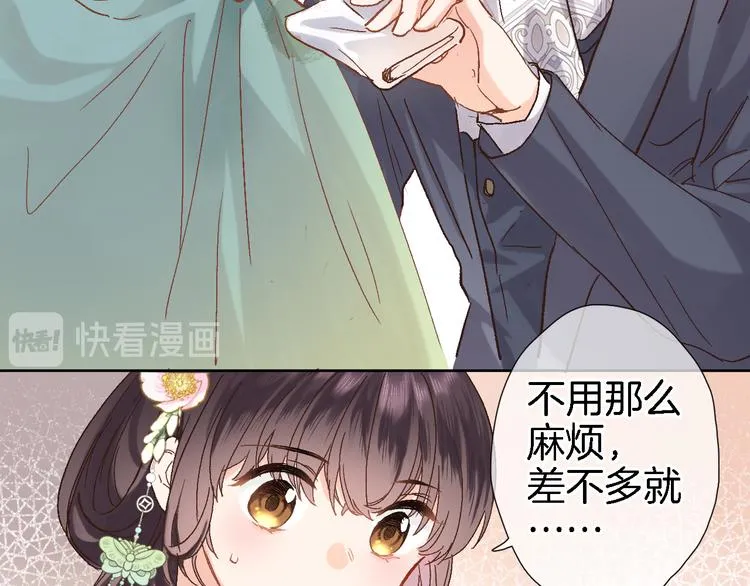 第十三话 棋局中的queen 第23页