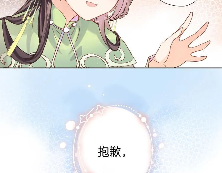 第十三话 棋局中的queen 第24页