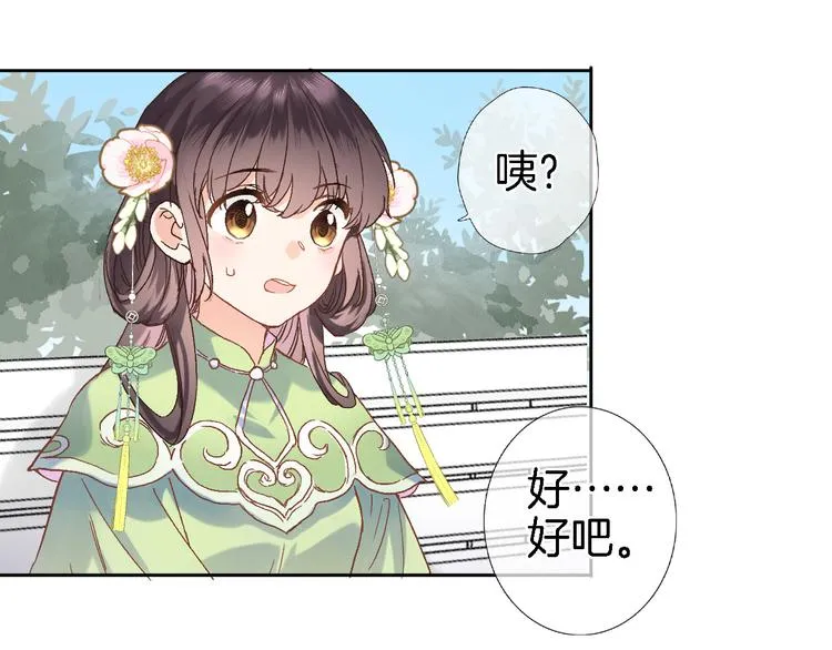 第十三话 棋局中的queen 第27页