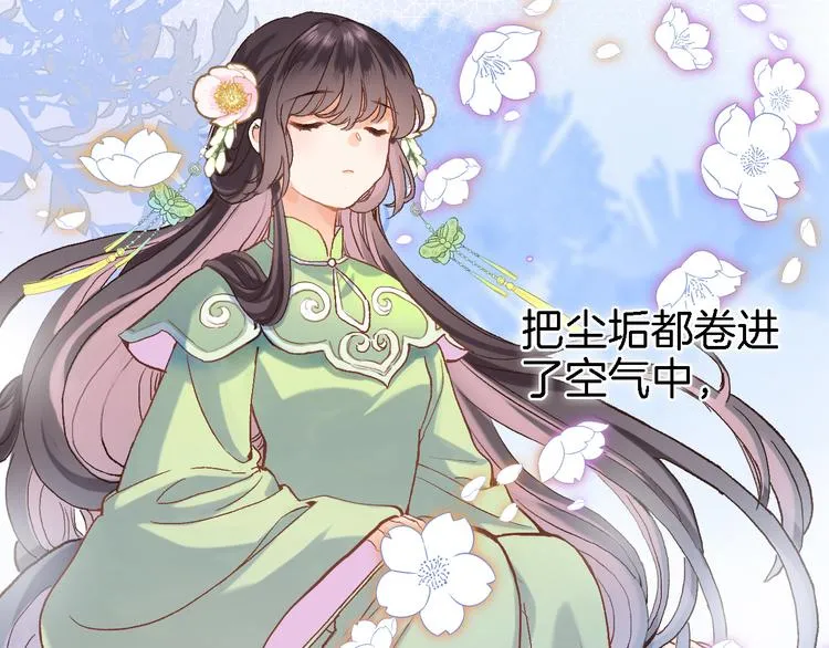 第十三话 棋局中的queen 第29页