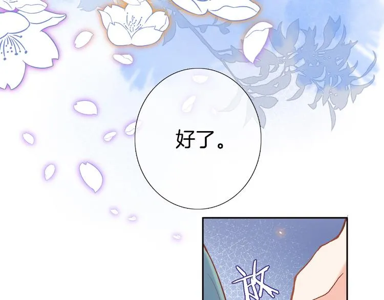第十三话 棋局中的queen 第31页