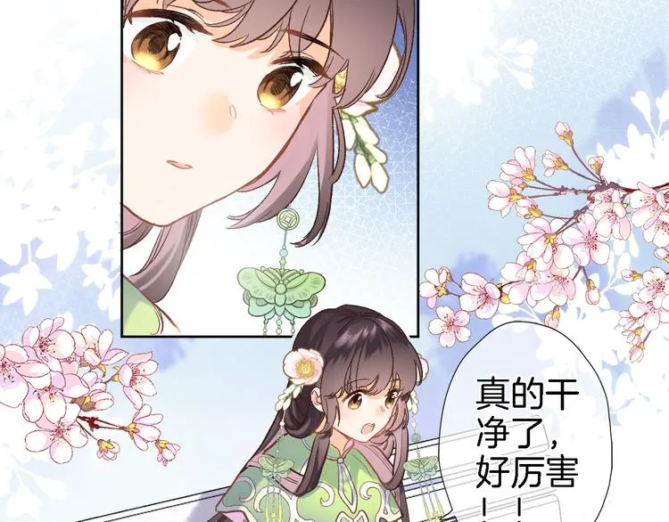 第十三话 棋局中的queen 第33页