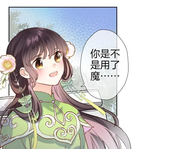 第十三话 棋局中的queen 第36页