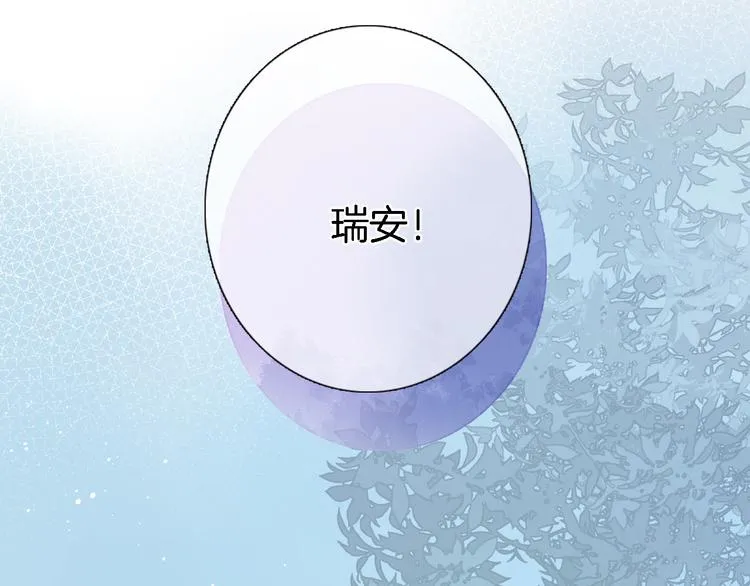 第十三话 棋局中的queen 第41页