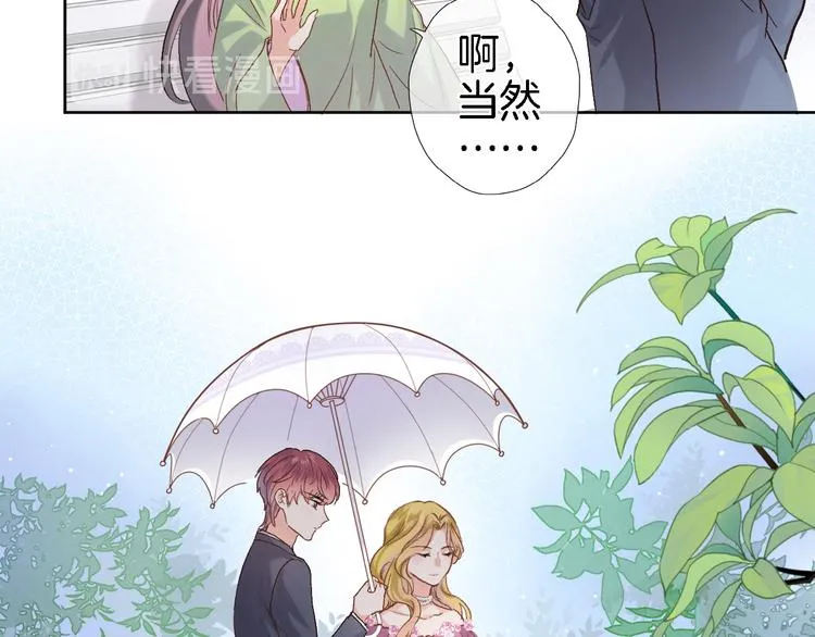 第十三话 棋局中的queen 第45页