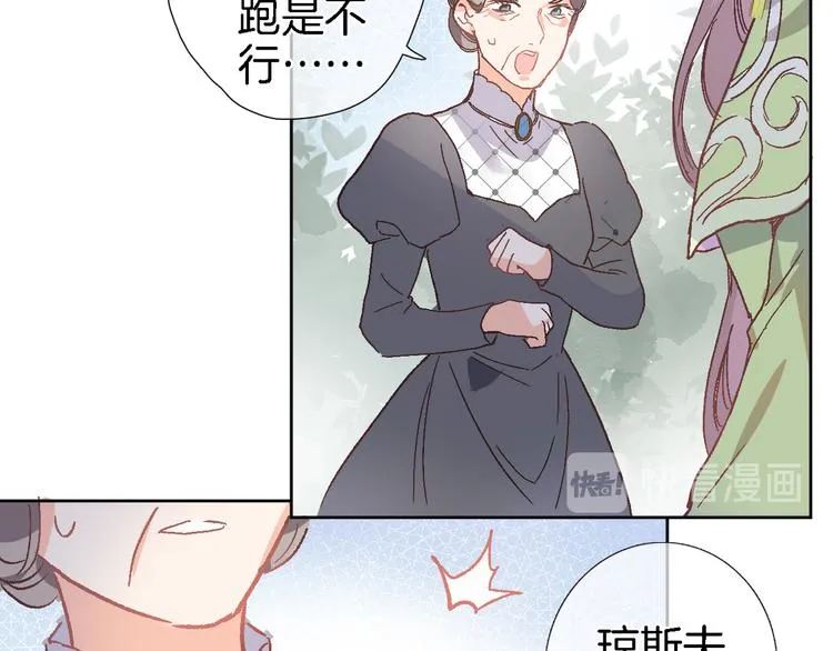 第十三话 棋局中的queen 第56页