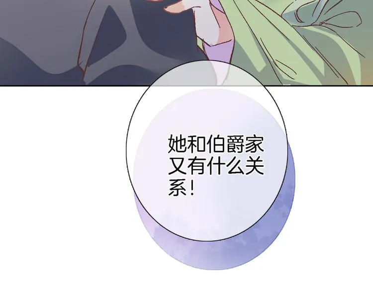 第十三话 棋局中的queen 第59页