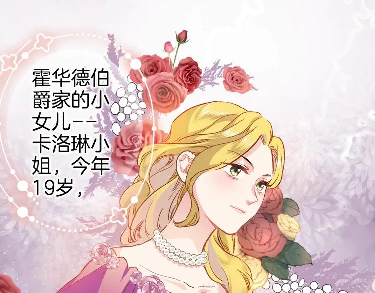 第十三话 棋局中的queen 第61页
