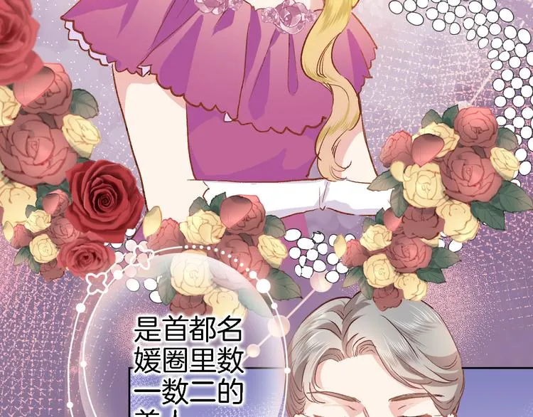 第十三话 棋局中的queen 第62页