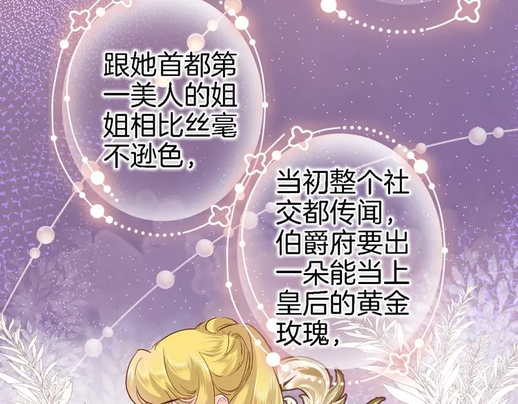 第十三话 棋局中的queen 第64页
