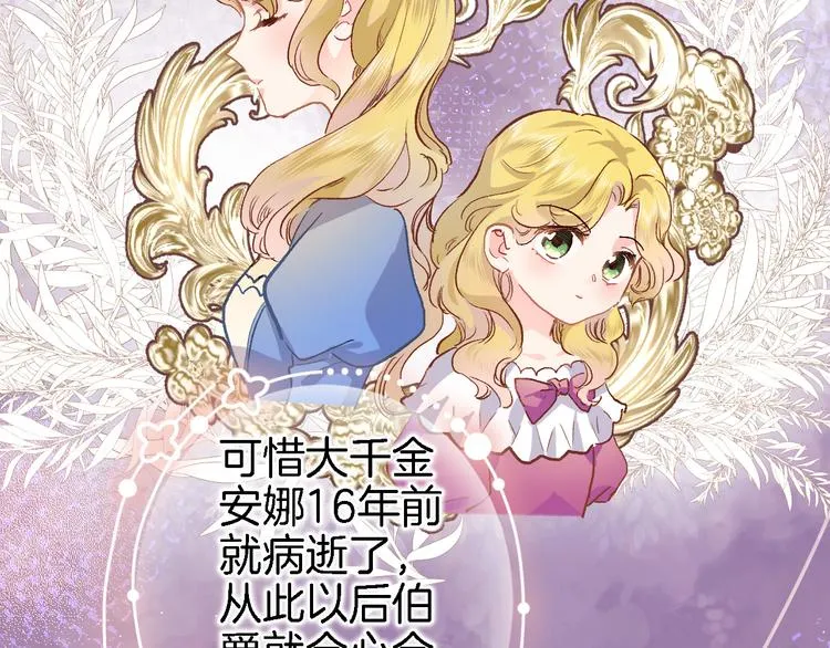 第十三话 棋局中的queen 第65页
