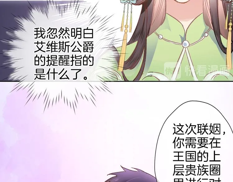 第十三话 棋局中的queen 第68页