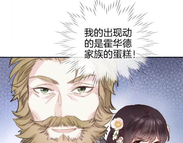 第十三话 棋局中的queen 第71页