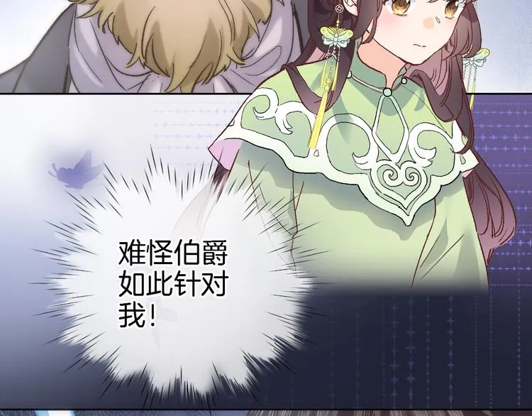 第十三话 棋局中的queen 第72页