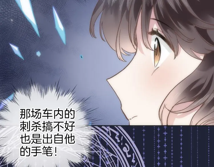 第十三话 棋局中的queen 第73页