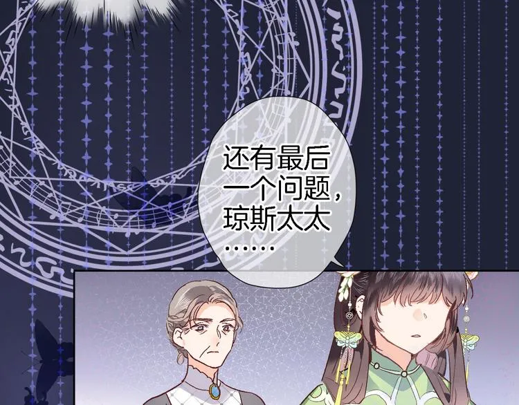 第十三话 棋局中的queen 第74页