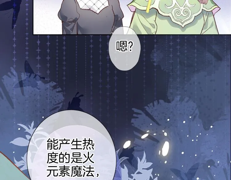 第十三话 棋局中的queen 第75页