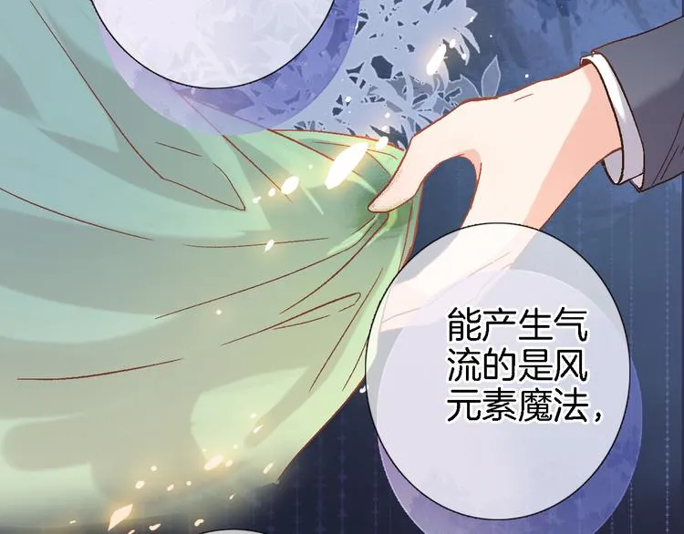 第十三话 棋局中的queen 第76页