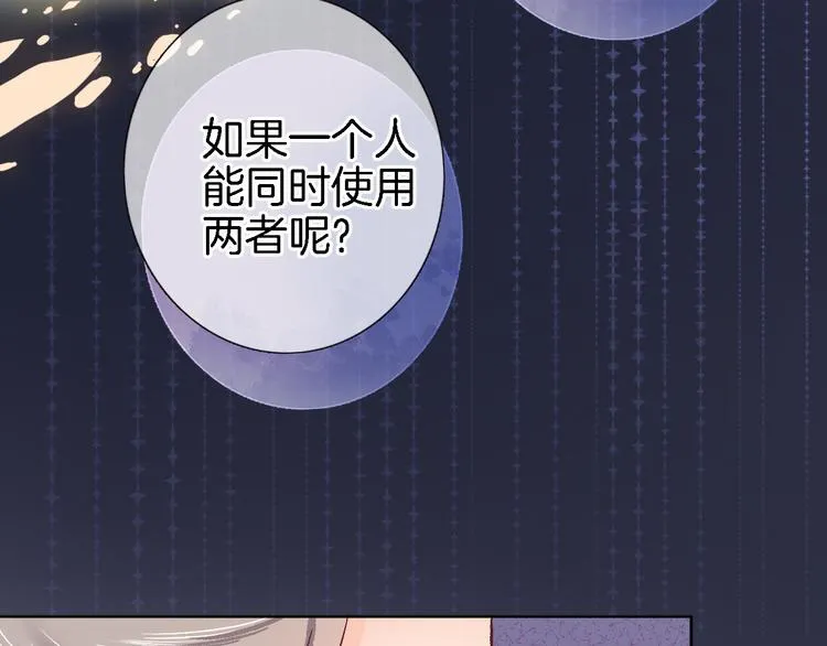 第十三话 棋局中的queen 第77页