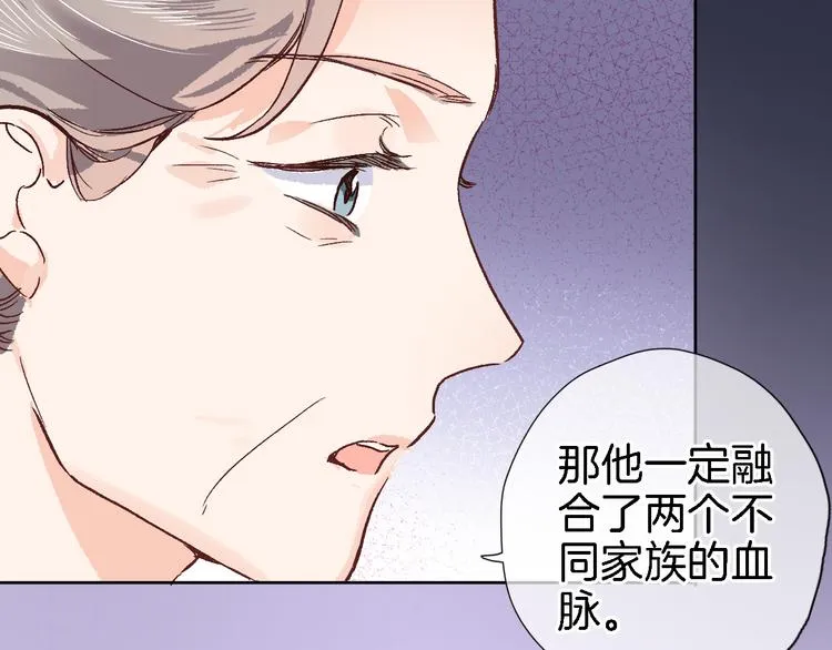 第十三话 棋局中的queen 第78页