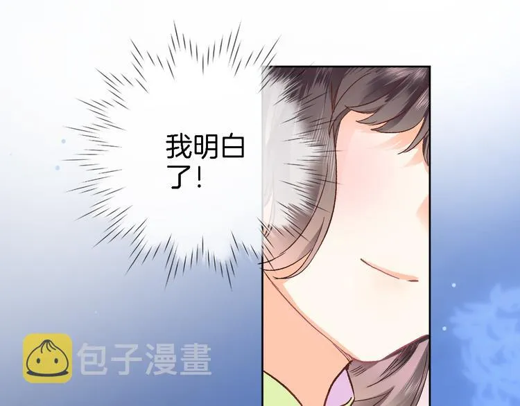 第十三话 棋局中的queen 第80页
