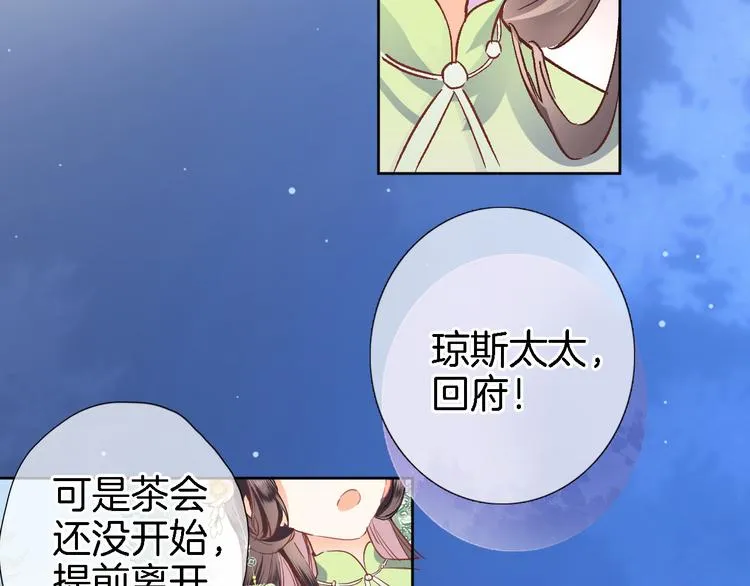 第十三话 棋局中的queen 第81页