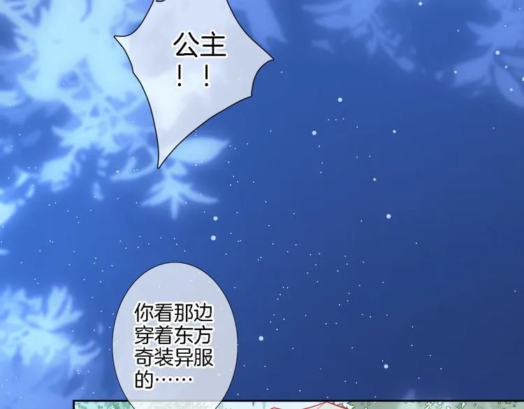 第十三话 棋局中的queen 第83页
