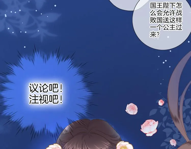 第十三话 棋局中的queen 第85页