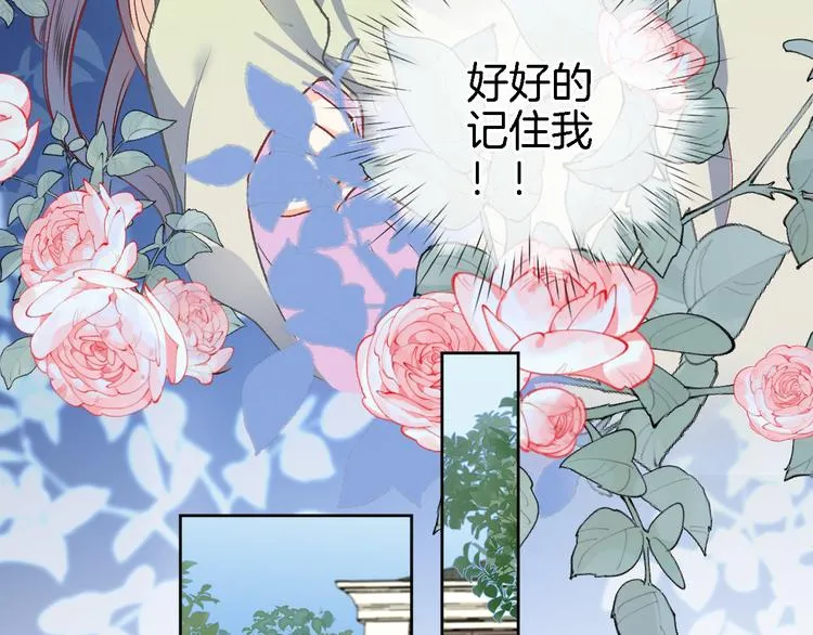 第十三话 棋局中的queen 第87页