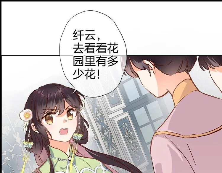 第十三话 棋局中的queen 第89页