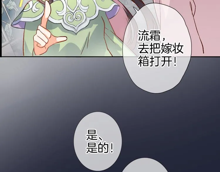 第十三话 棋局中的queen 第90页