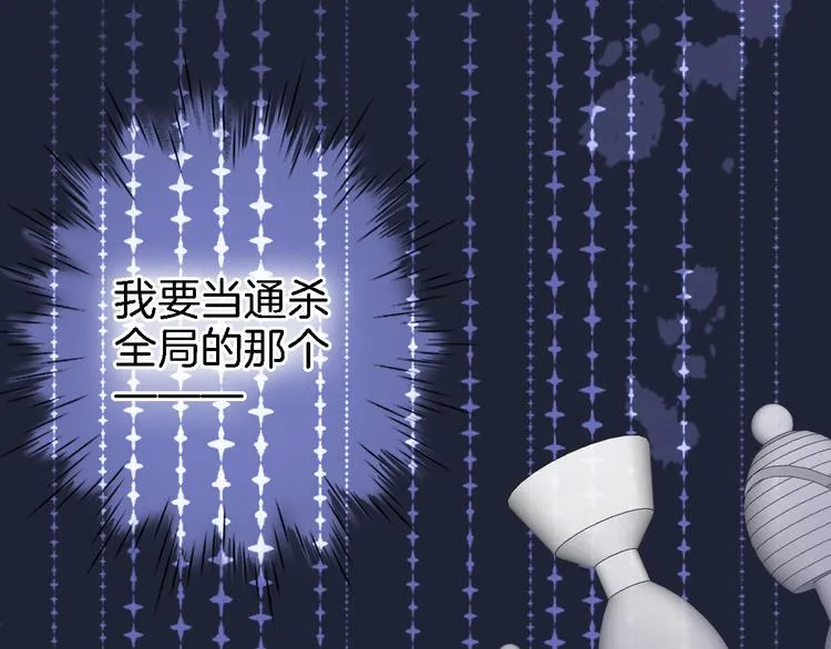 第十三话 棋局中的queen 第93页