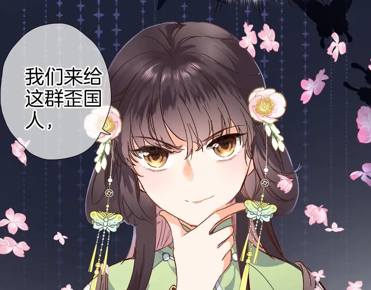 第十三话 棋局中的queen 第95页