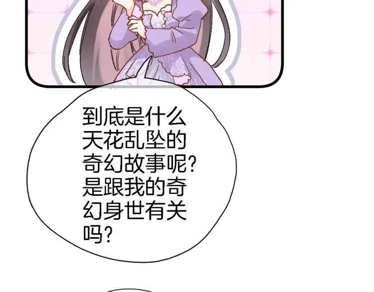 第十三话 棋局中的queen 第99页
