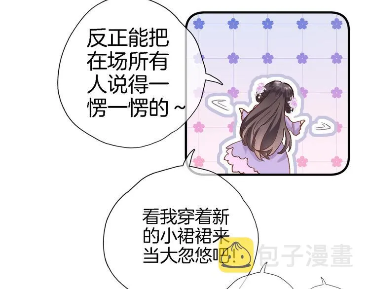 第十三话 棋局中的queen 第100页