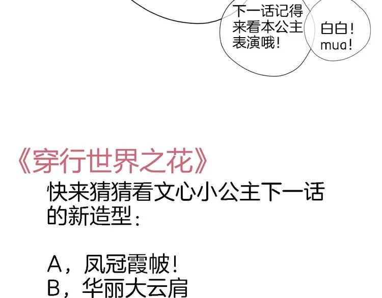 第十三话 棋局中的queen 第101页
