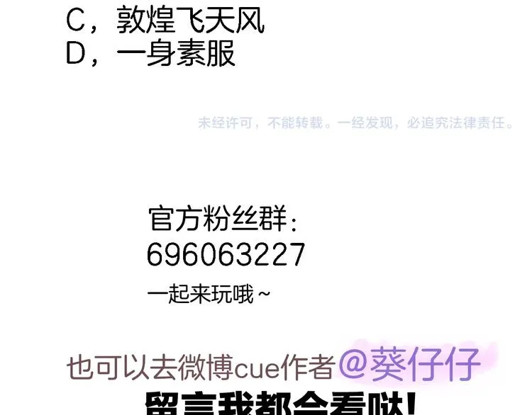 第十三话 棋局中的queen 第102页