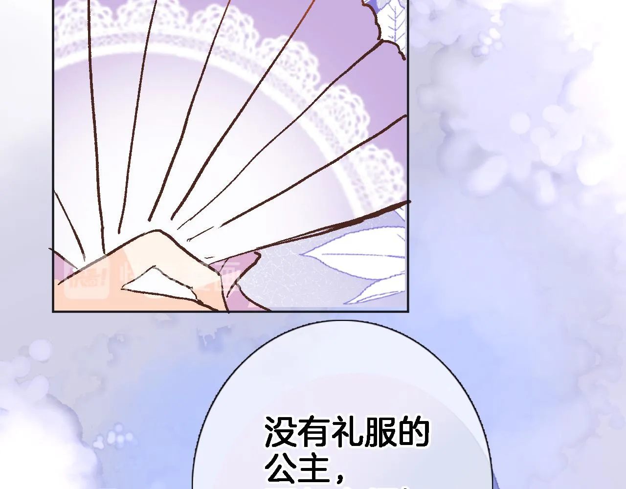 第十九话 古风和洋装 第27页