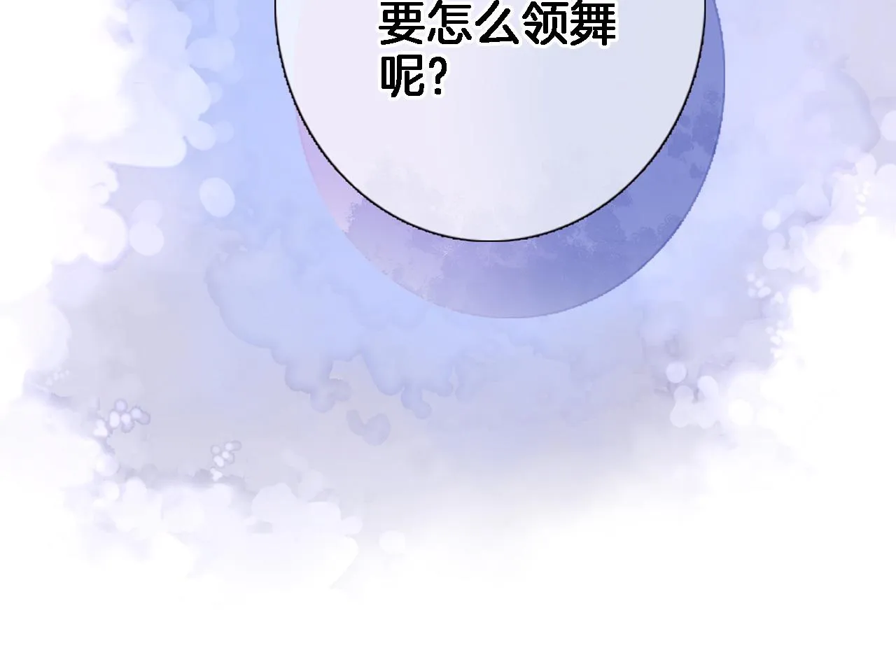 第十九话 古风和洋装 第28页