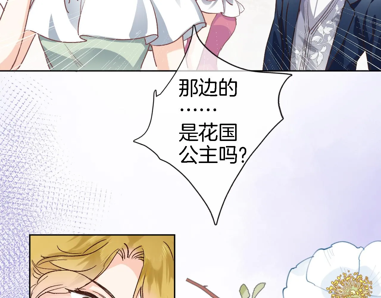 第十九话 古风和洋装 第30页