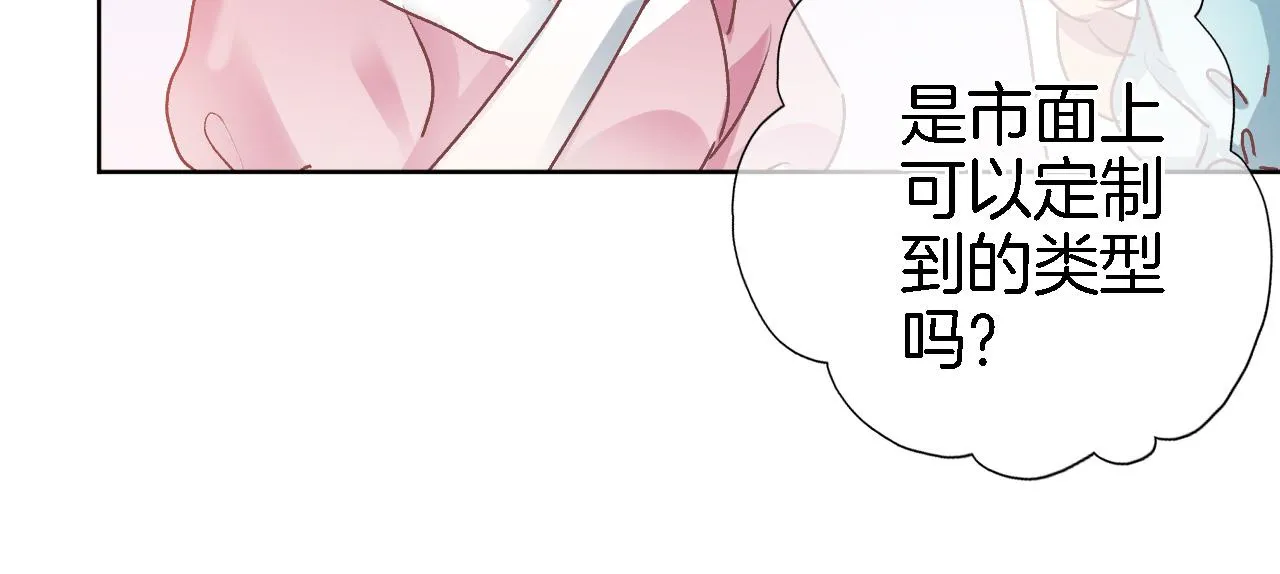 第十九话 古风和洋装 第39页