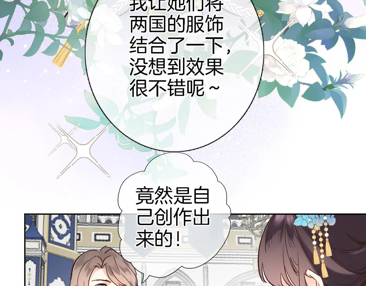 第十九话 古风和洋装 第49页
